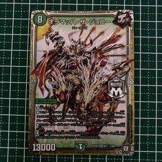 オラマッハ・ザ・ジョニー