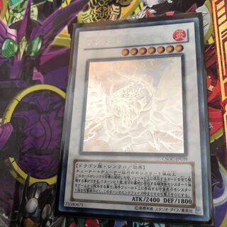 Black Rose Dragon holographic rare JP039