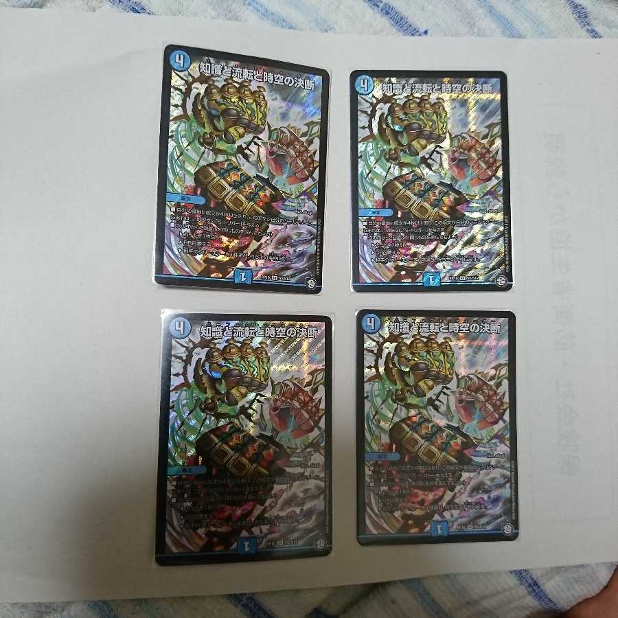 パーフェクトウォーター 四枚