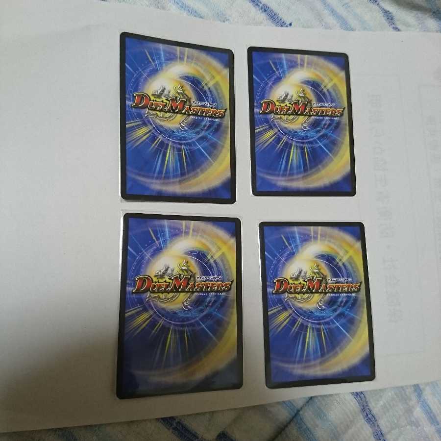 パーフェクトウォーター 四枚