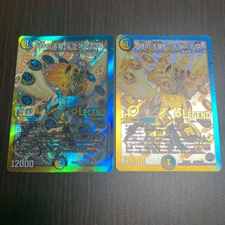 時の法皇 ミラダンテXII 2枚セット