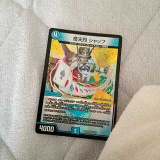 奇天烈シャッフ