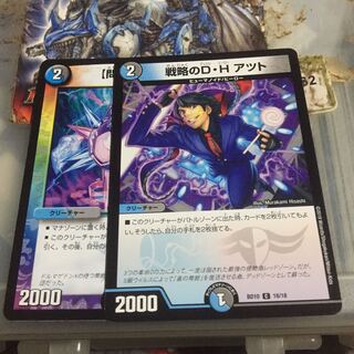 戦略のD・H アツト 【問2】ノロンアップ