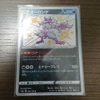 オーロンゲ 色違い シャイニースターV