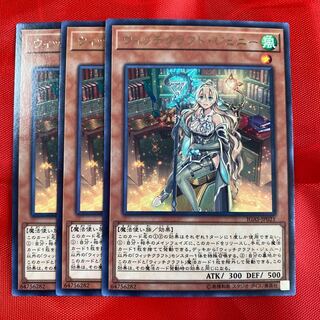 ウィッチクラフト・ジェニー