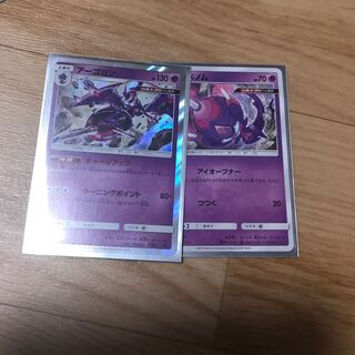 ベベノム アーゴヨン