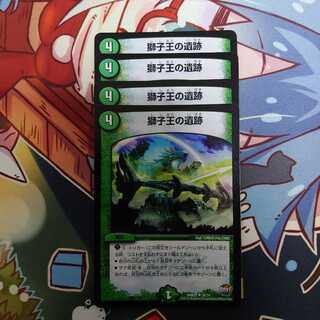 獅子王の遺跡 4枚セット