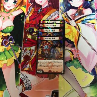 キズグイ変怪　4枚