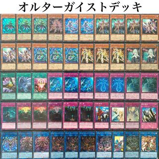遊戯王 オルターガイストデッキ マリオネッター 三戦の才 ヘクスティア