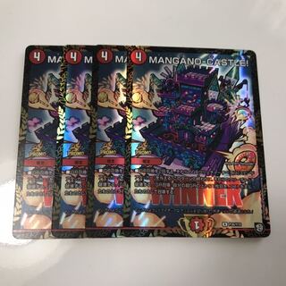 MANGANO-CASTLE! プロモ 4枚