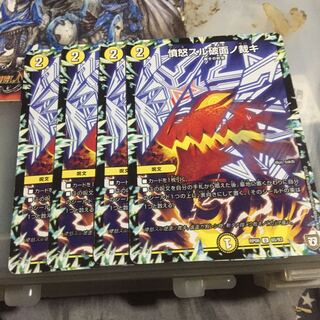 憤怒スル破面ノ裁キ 4枚セット