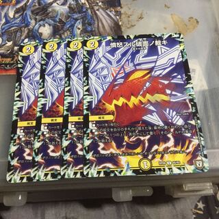 憤怒スル破面ノ裁キ 4枚セット