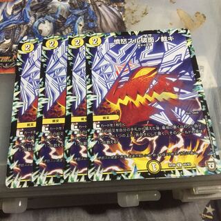 憤怒スル破面ノ裁キ 4枚セット