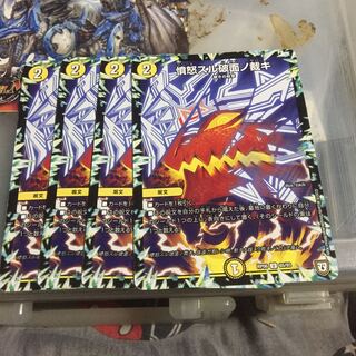 憤怒スル破面ノ裁キ 4枚セット