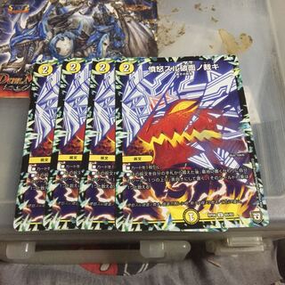 憤怒スル破面ノ裁キ 4枚セット