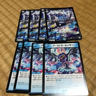 アストラセンサー ゾレーゴ 4枚