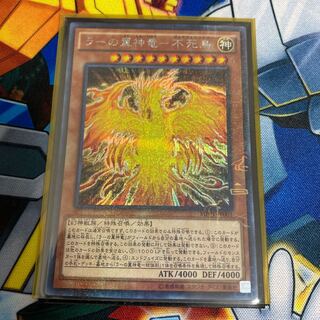 ◉ラーの翼神竜-不死鳥 ミレニアムシークレットレア