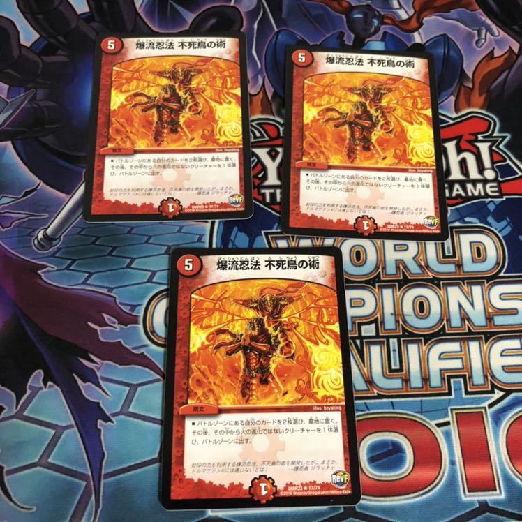 爆流忍法 不死鳥の術 3枚セット