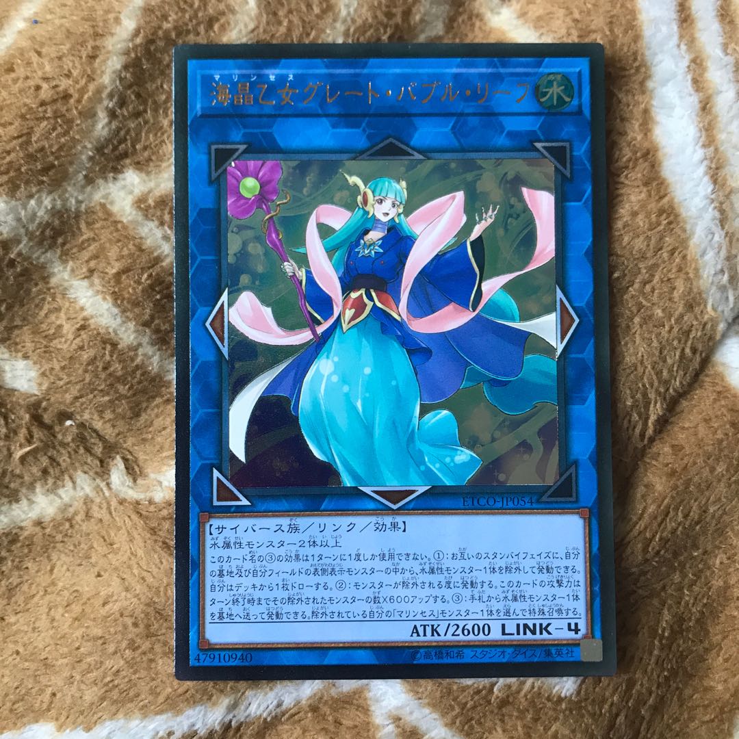海晶乙女グレート・バブル・リーフ アルティメットレア
