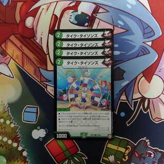 タイク・タイソンズ 4枚セット