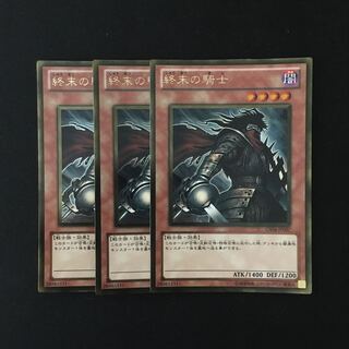 e61 終末の騎士 ゴールドレア 3枚セット 遊戯王 トレトレ