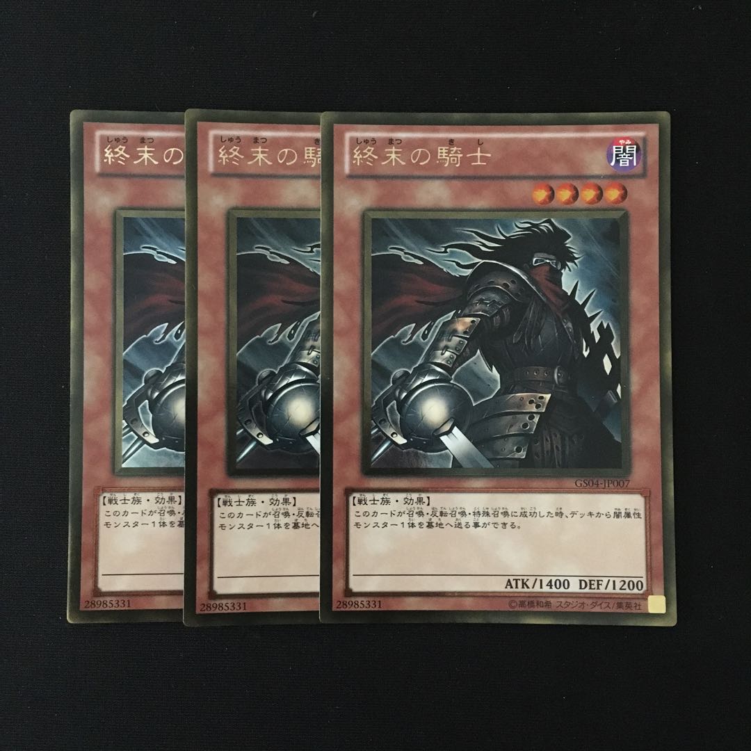 e62 Armageddon Knight Gold Rare Set of 3 Yu-Gi-Oh!