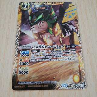 バトスピ　大陽獣姫セクメ・エミーラ　1枚 1枚