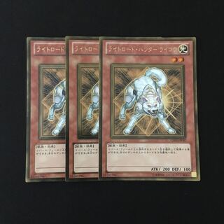 e65 ライトロード・ハンター ライコウ ゴールドレア 3枚 遊戯王 トレトレ