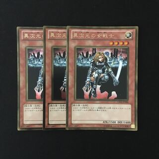 e68 異次元の女戦士 ゴールドレア 3枚セット 遊戯王 トレトレ
