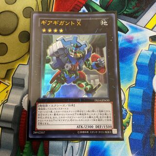 ◉ギアギガント X ウルトラレア