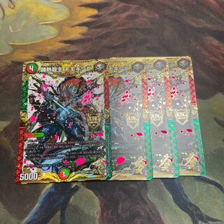 勝熱龍主 モモキング KGM