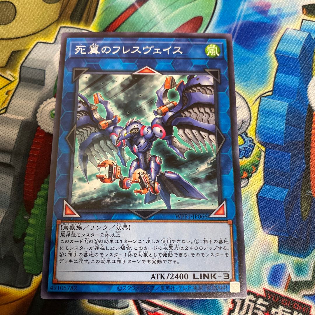 ◉死翼のフレスヴェイス ノーマル