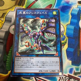 ◉死翼のフレスヴェイス ノーマル