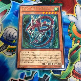 ◉ZW-風神雲龍剣 レア