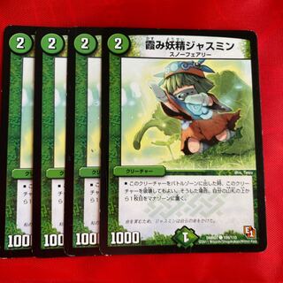 霞み妖精ジャスミン