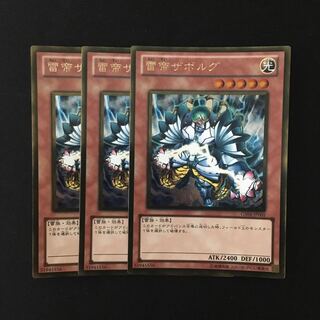 e75 雷帝ザボルグ ゴールドレア 3枚セット 遊戯王 トレトレ