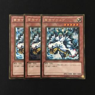 e76 雷帝ザボルグ ゴールドレア 3枚セット 遊戯王 トレトレ