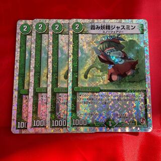 霞み妖精ジャスミン　他4種