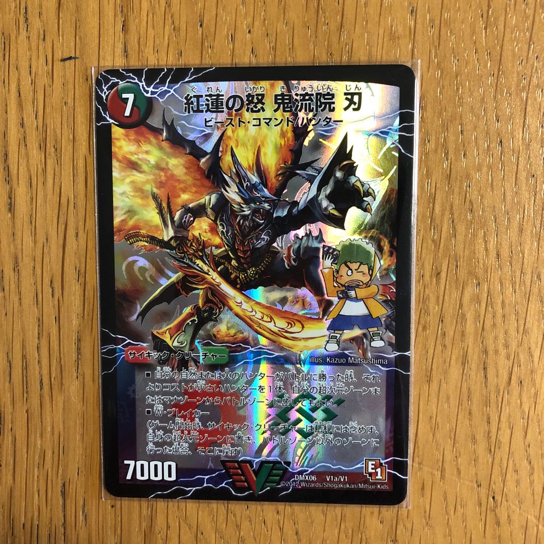 紅蓮の怒 鬼流院 刃|バンカラ大親分 メンチ斬ルゾウ(上) VIC