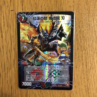 紅蓮の怒 鬼流院 刃|バンカラ大親分 メンチ斬ルゾウ(上) VIC