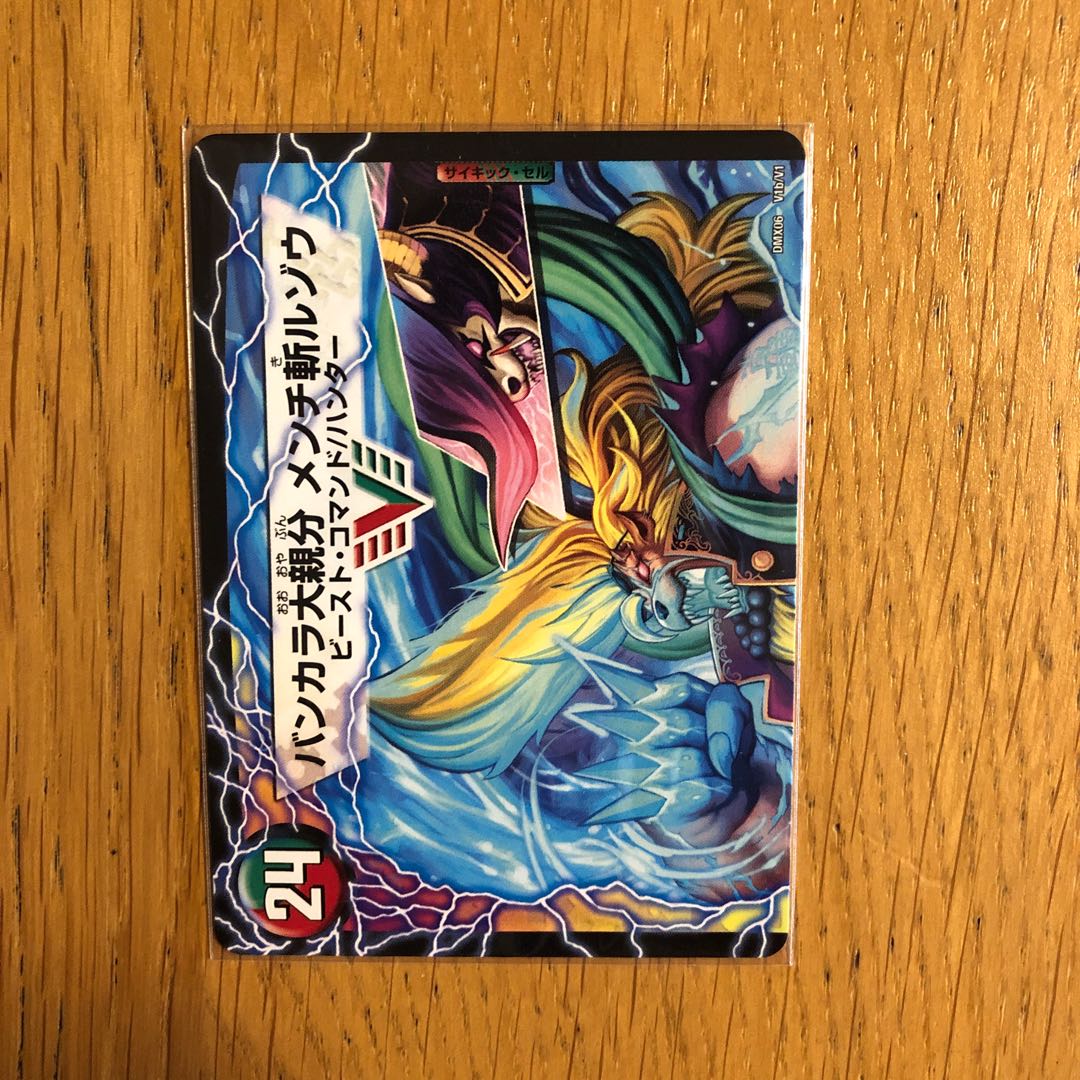 紅蓮の怒 鬼流院 刃|バンカラ大親分 メンチ斬ルゾウ(上) VIC