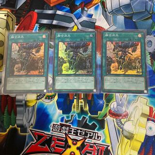 ◉Fusion Deployment super rare set of 3