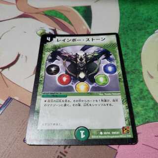 レインボーストーン