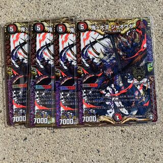 鬼ヶ大王 ジャオウガ