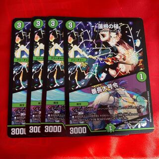 蓮根の槌｜番長大号令　駱駝1 アセンブラ3