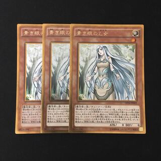 e82 青き眼の乙女 ゴールドレア 3枚セット 遊戯王 トレトレ