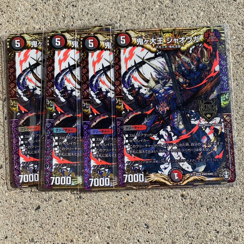 鬼ヶ大王 ジャオウガ