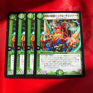 密林の総督ハックル・キリンソーヤ