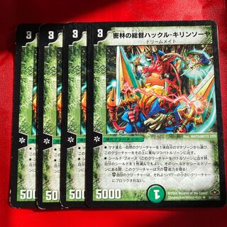 密林の総督ハックル・キリンソーヤ