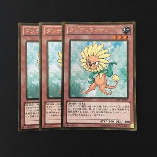 e88 ダンディライオン ゴールドレア 3枚セット 遊戯王 トレトレ